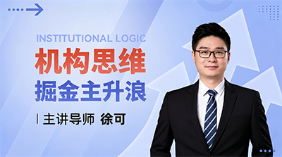 机构思维课程主视觉