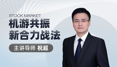 机游共振新合力战法主视觉