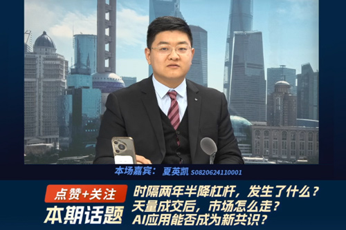 夏英凯导师线下策略会